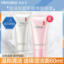 Beauty treasure source extract Snow Yan Cleansing cream Womens cleansing milk Deep cleansing shrink pores Foam facial cleanser