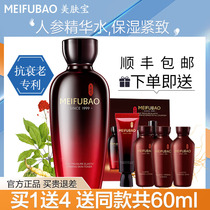 Skin Treasure water Wuzhen elastic moisturizing firming water Toner Anti-wrinkle hydration Shrink pores firming water for women