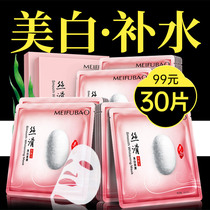 Beauty skin treasure silk whitening mask for women Hydration moisturizing whitening blemish brighten skin tone Clean shrink pores