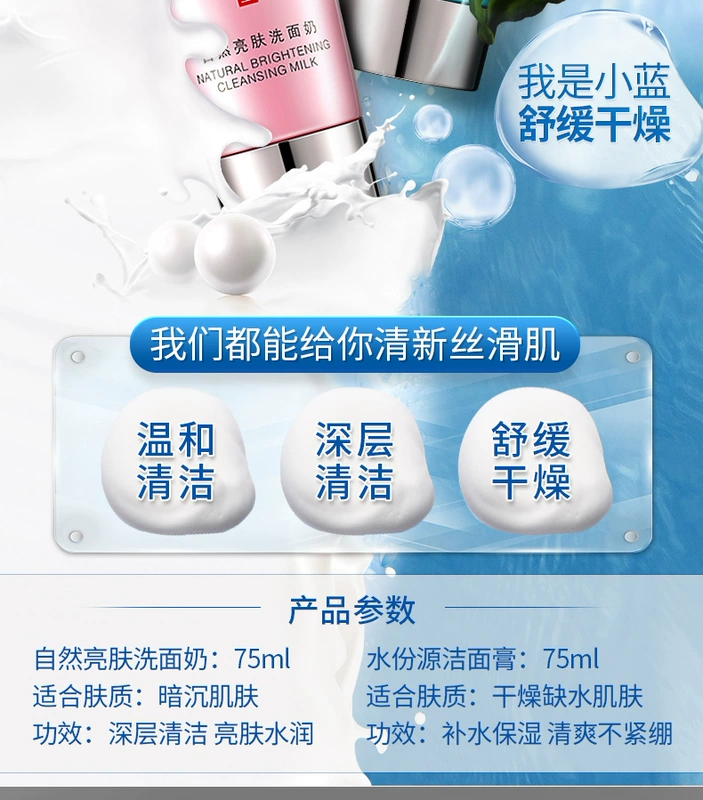 Làm đẹp da sữa làm sạch nữ kiểm soát dầu mụn sinh viên làm trắng blemish giữ ẩm làm sạch sâu chính hãng sữa rửa mặt