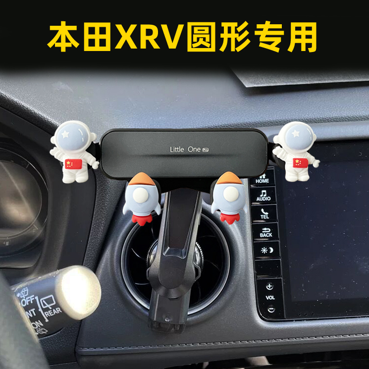 Applicable to Dongfeng Honda XRV Mobile Phone Stuck xr-V Round Air Conditioning Outlet Vehicle Mobile Frame for use