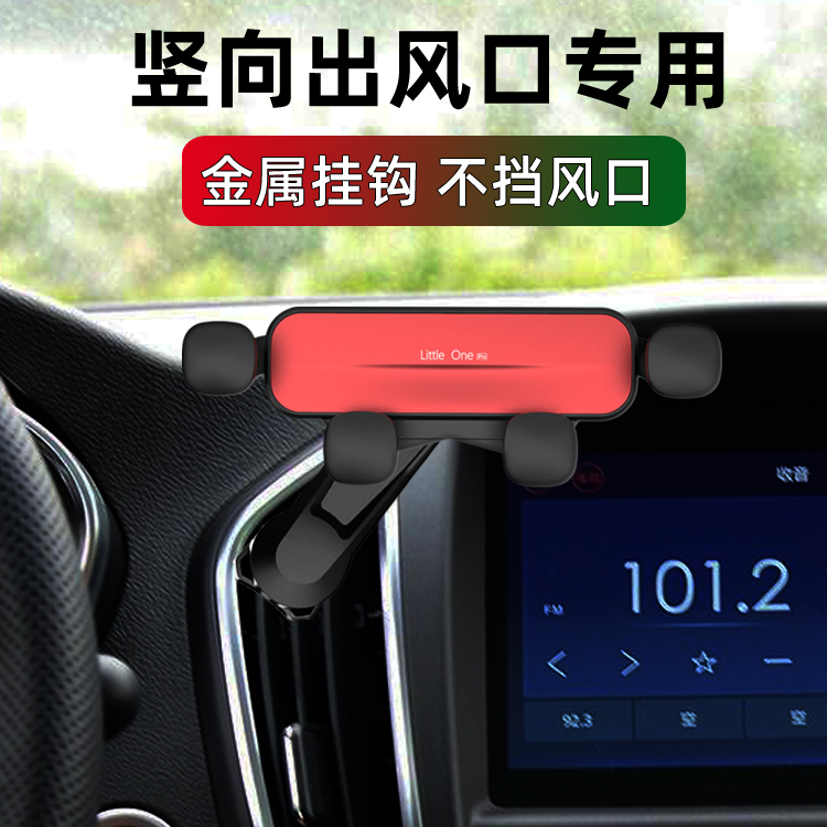 Ford Wing Tiger Fox Corolla On-board Phone Bracket Car Navigation Vertical Air Outlet Bracket Base Special