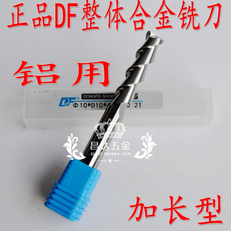 Dongfei integral alloy aluminum milling cutter tungsten steel milling cutter 1 5 2 5 3 4 5 6 8-20mm two 3 blades