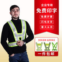 V-shaped reflective vest Vest safety suit Fluorescent night construction sanitation workers traffic riding reflective clothing strap