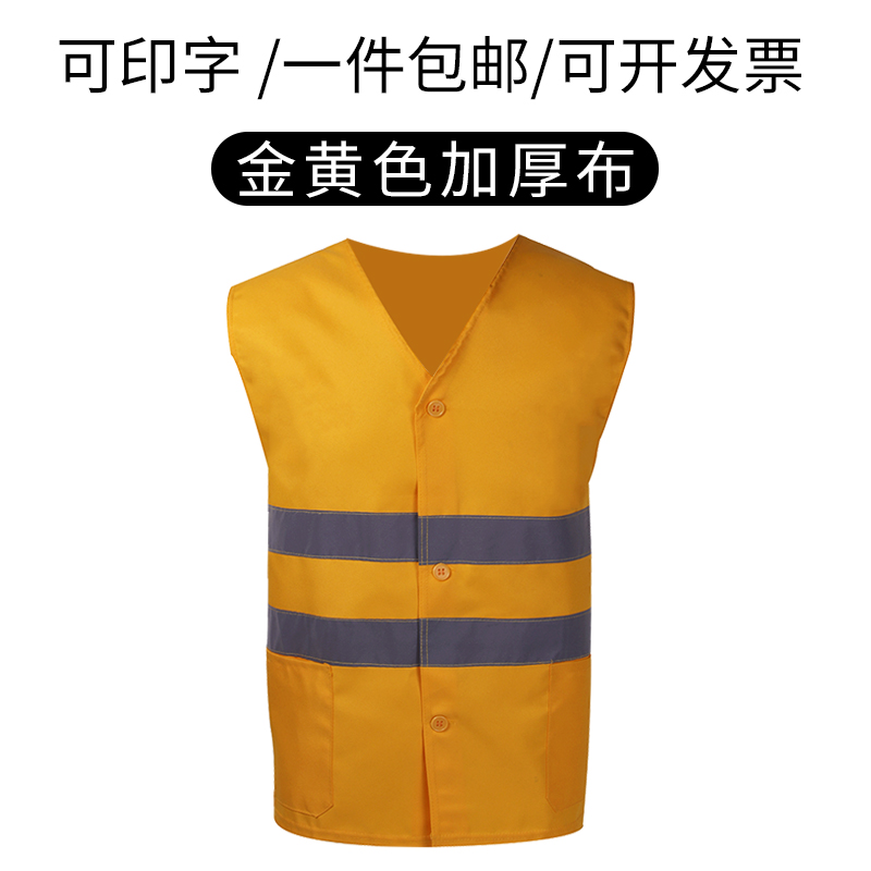 Reflective vest vest railway vest sanitation road construction engineering safety clothes driver traffic vehicle annual inspection