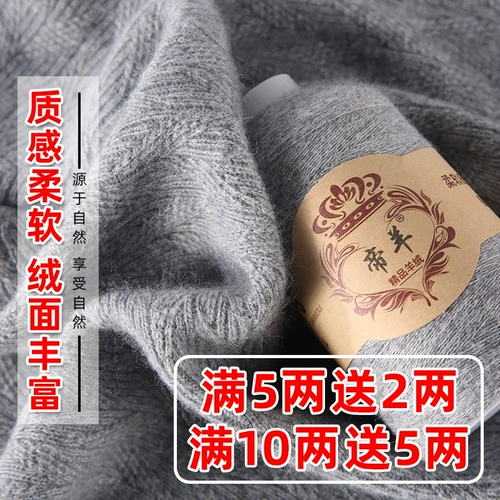 Императорская овечья кашемирная линия подлинная чистая петухой платформы тонкая шерсть шерстя