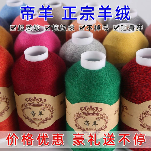 Императорская овечья кашемирная линия подлинная чистая петухой платформы тонкая шерсть шерстя