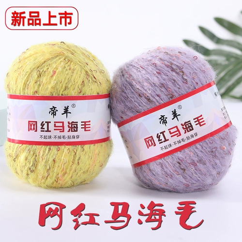 Император Ян Махай Хайкай шерстяная шерстя