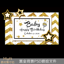 Black gold childrens birthday decoration background wall ps material banquet stage background kt board psd design material template