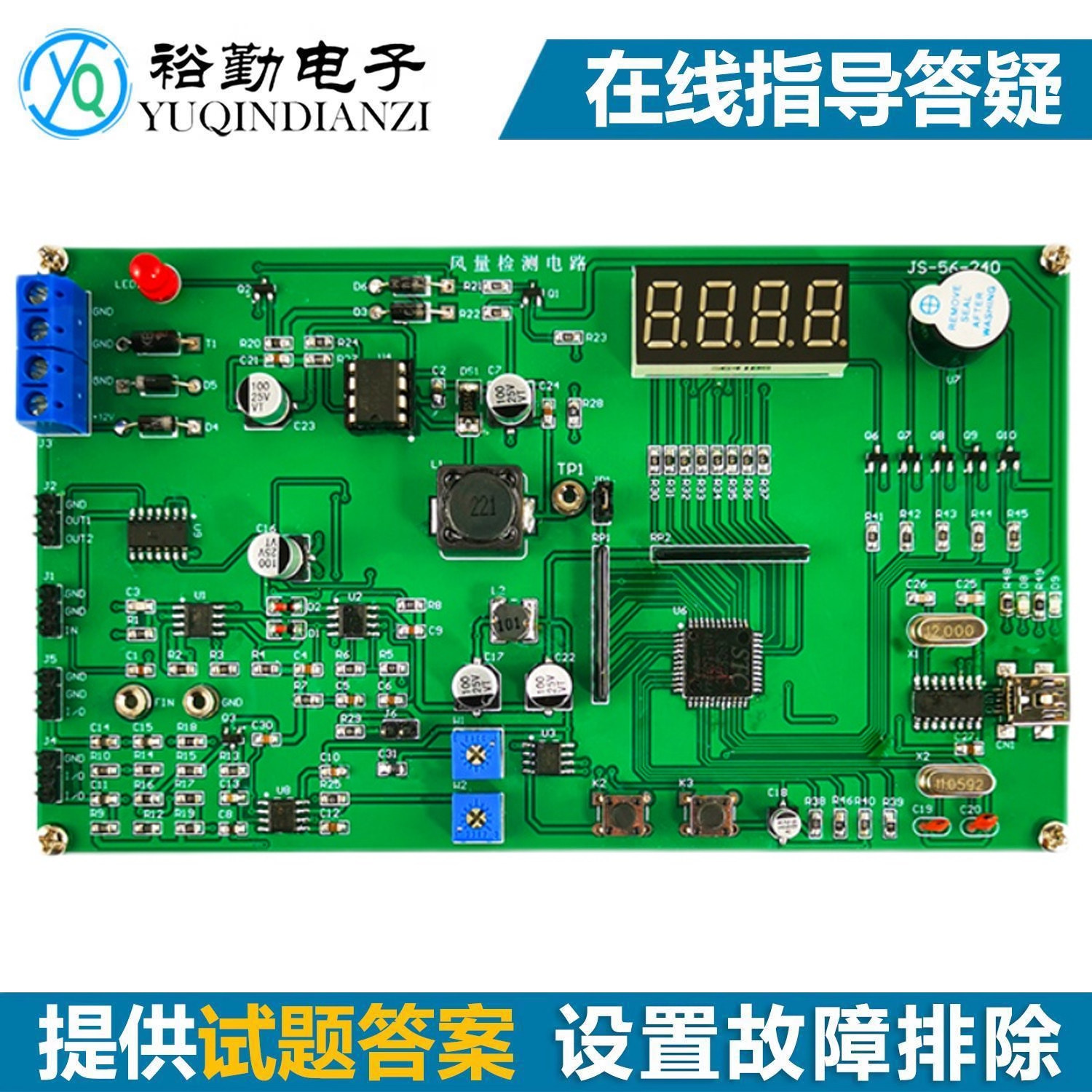 风量检测电路竞赛套件故障检修板LabVIEW电子电路装调与应用