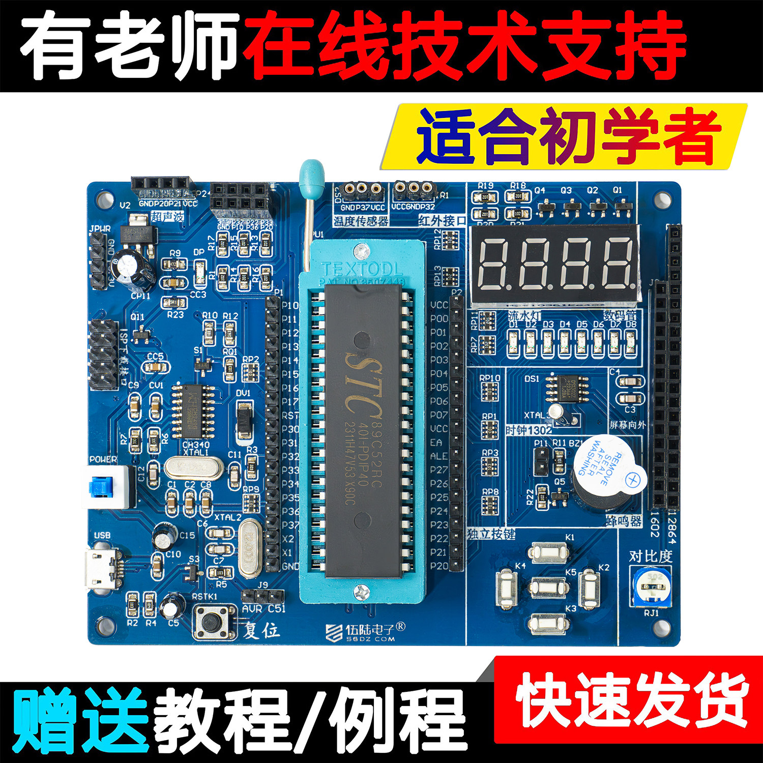51单片机开发板STC学习实验板C51最小系统板新手教学初学者入门
