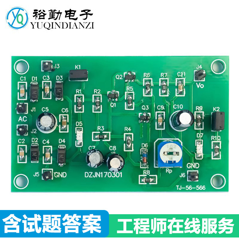 对口单招电子技能实训套件带放大环节串联型稳压电源电路焊接练习