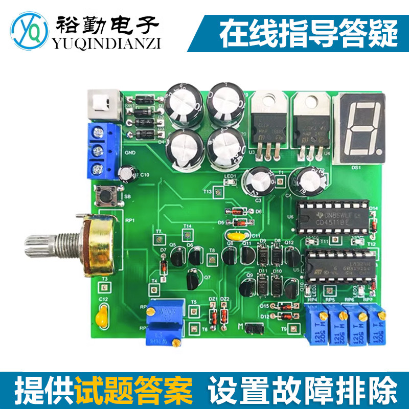 PWM直流电机驱动控制电路故障检修板电子装调与应用技能竞赛套件