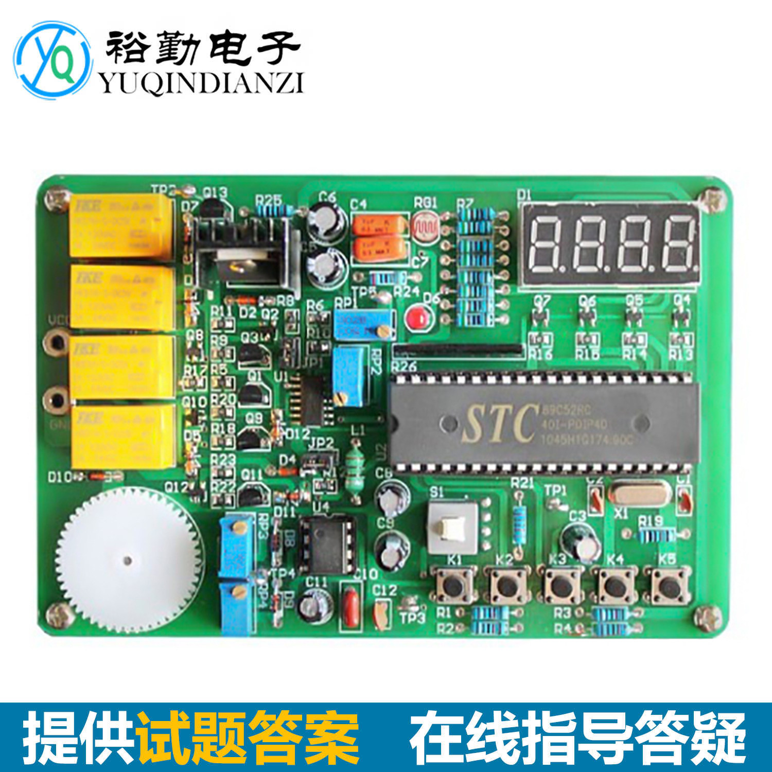 车窗遮阳及雨刷自动控制电子电路装调与应用竞赛套件焊接组装实训