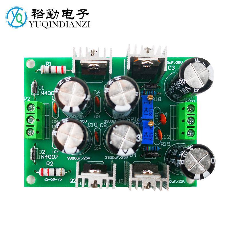 LM317/LM337正负可调直流稳压电源DIY套件电子电路实验焊接散件