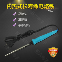 Internal heat electric iron 35W Jelawara horseshoe head flat head 35 W long life internal heat soldering iron