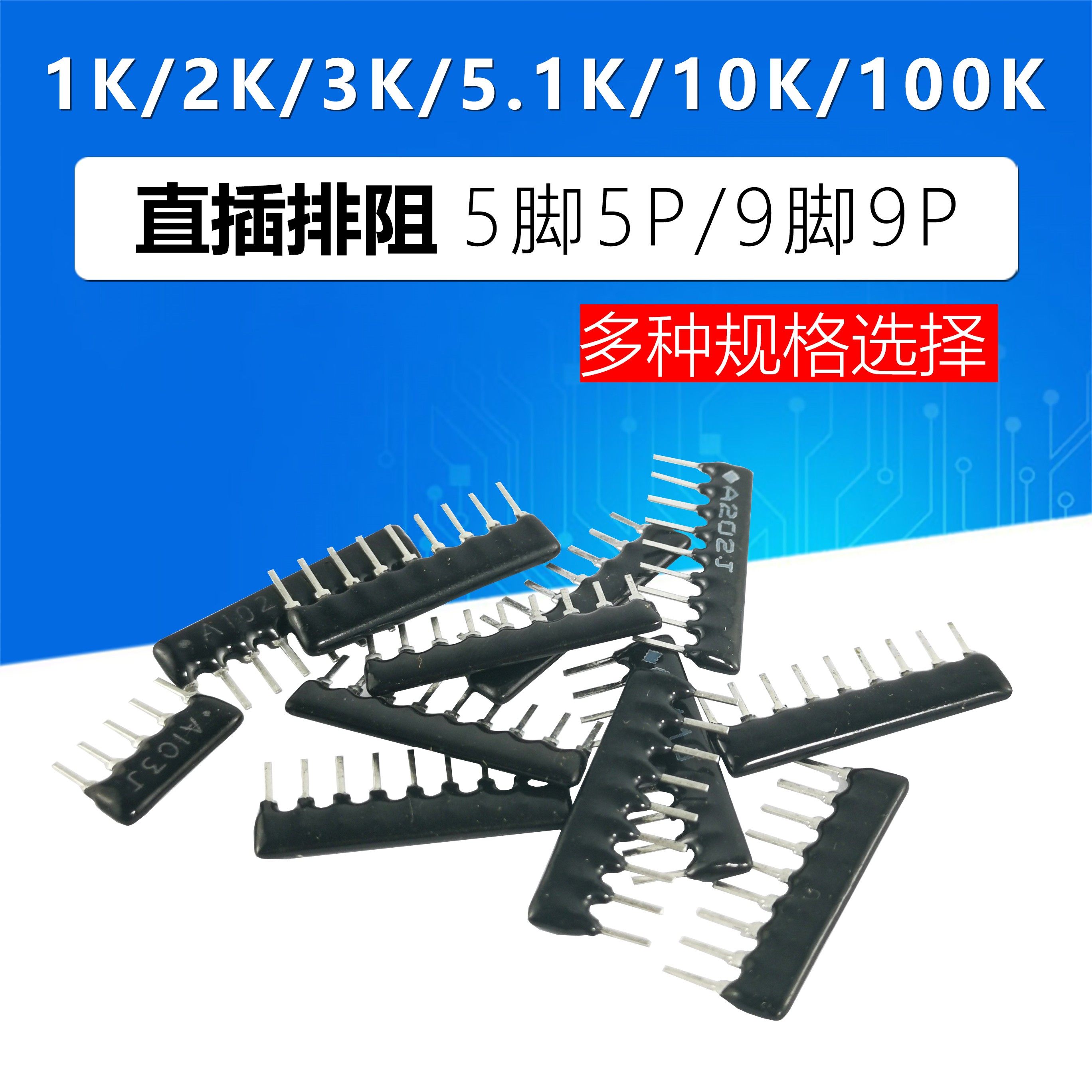 In-line exclusion 330R 470R 510R 1K 2K 3K 3 3K 4 7K 10K 100K 5 feet 9 feet