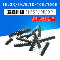 In-line exclusion 330R 470R 510R 1K 2K 3K 3 3K 4 7K 10K 100K 5 feet 9 feet