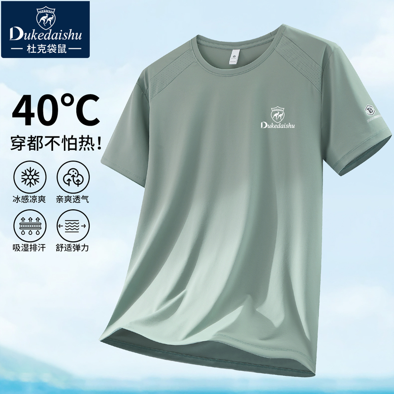 High-End Men's Short-Sleeved T-Shirt 2026 New Summer Ice Silk Quick-Drying Top, Lightweight, Breathable, Moisture-Absorbing and Quick-Drying Summer Clothing