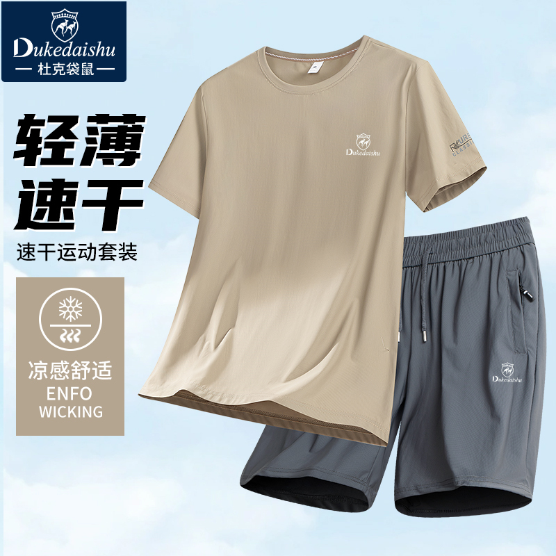 Men's Suit 2026 New Summer Ice Silk Quick-Drying Sports Suit Summer Gym Running Sportswear Men's Style