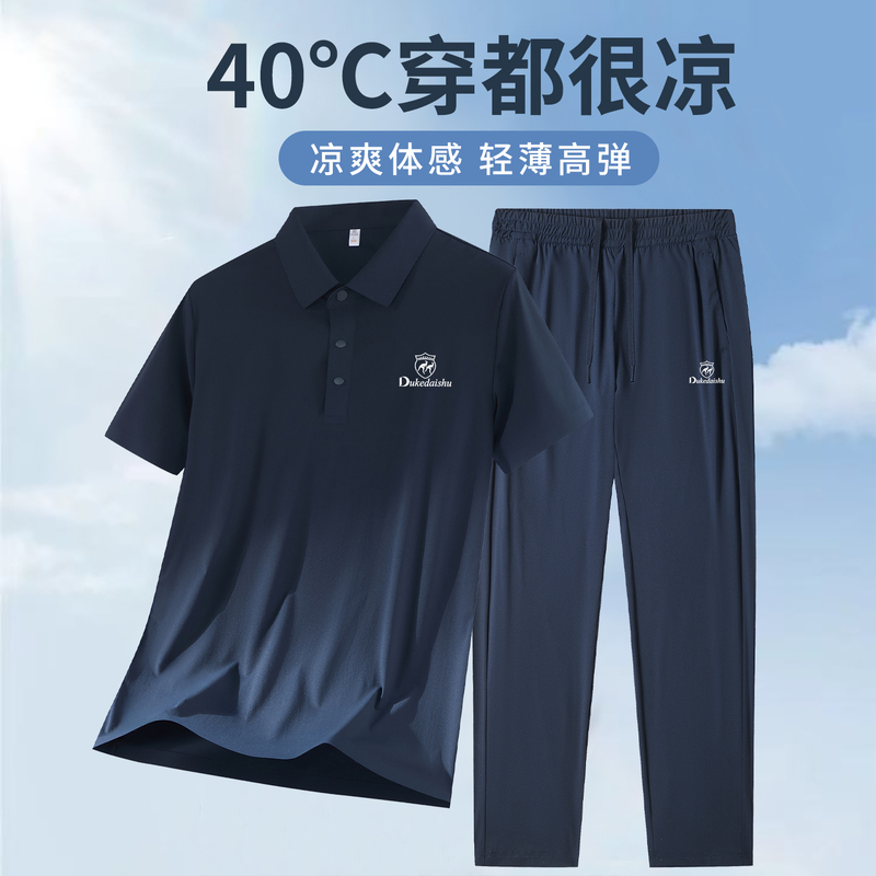 Middle-Aged Men's Sports Suit 2026 Summer Suit Long Pants Polo Shirt Suit Ice Silk Cool Quick-Drying Dad Outfit