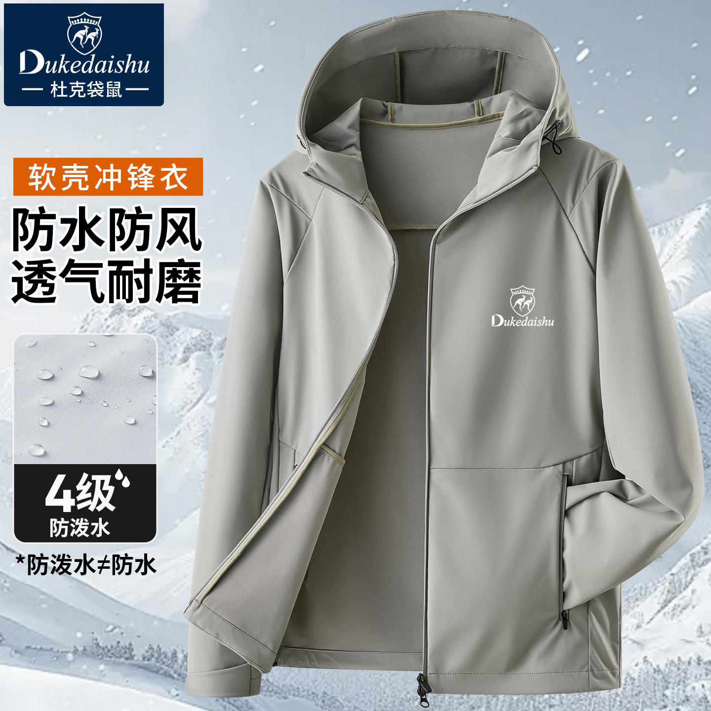 メンズソフトシェルジャケット、2026年春新作、フード付きジャケット、防水、防風、通気性、アウトドア機能ジャケット、トレンディ