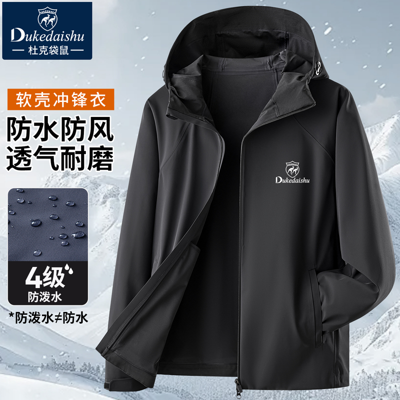 Men's Outdoor Jacket 2026 New Spring Breathable Wear-Resistant Windproof Waterproof Softshell Jacket Trendy