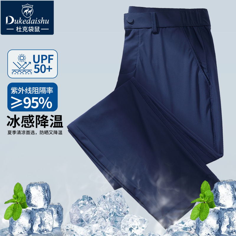Men's Summer Thin Pants, Cool and Breathable Sports Pants, Lightweight, Quick-Drying, Anti-Uv, Straight-Leg Sun Protection Casual Pants Men's Summer Thin Pants, Cool and Breathable Sports Pants, Lightweight, Quick-Drying, Anti-Uv, Straight-Leg Sun Protection Casual Pants
