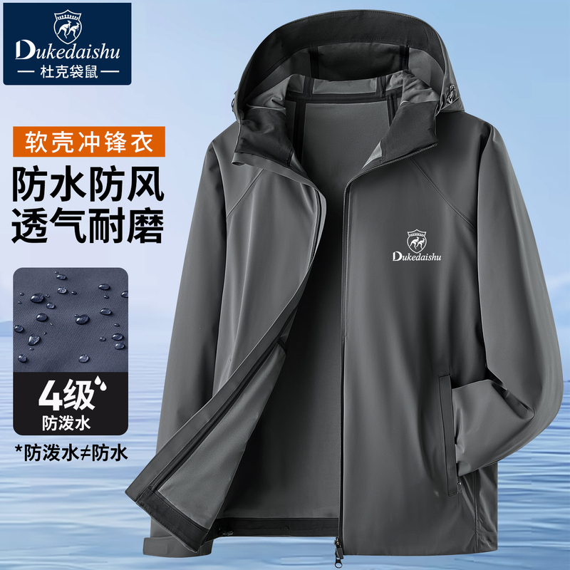 Men's High-End Outdoor Jacket 2026 New Spring Model Breathable Wear-Resistant Windproof Waterproof Softshell Jacket