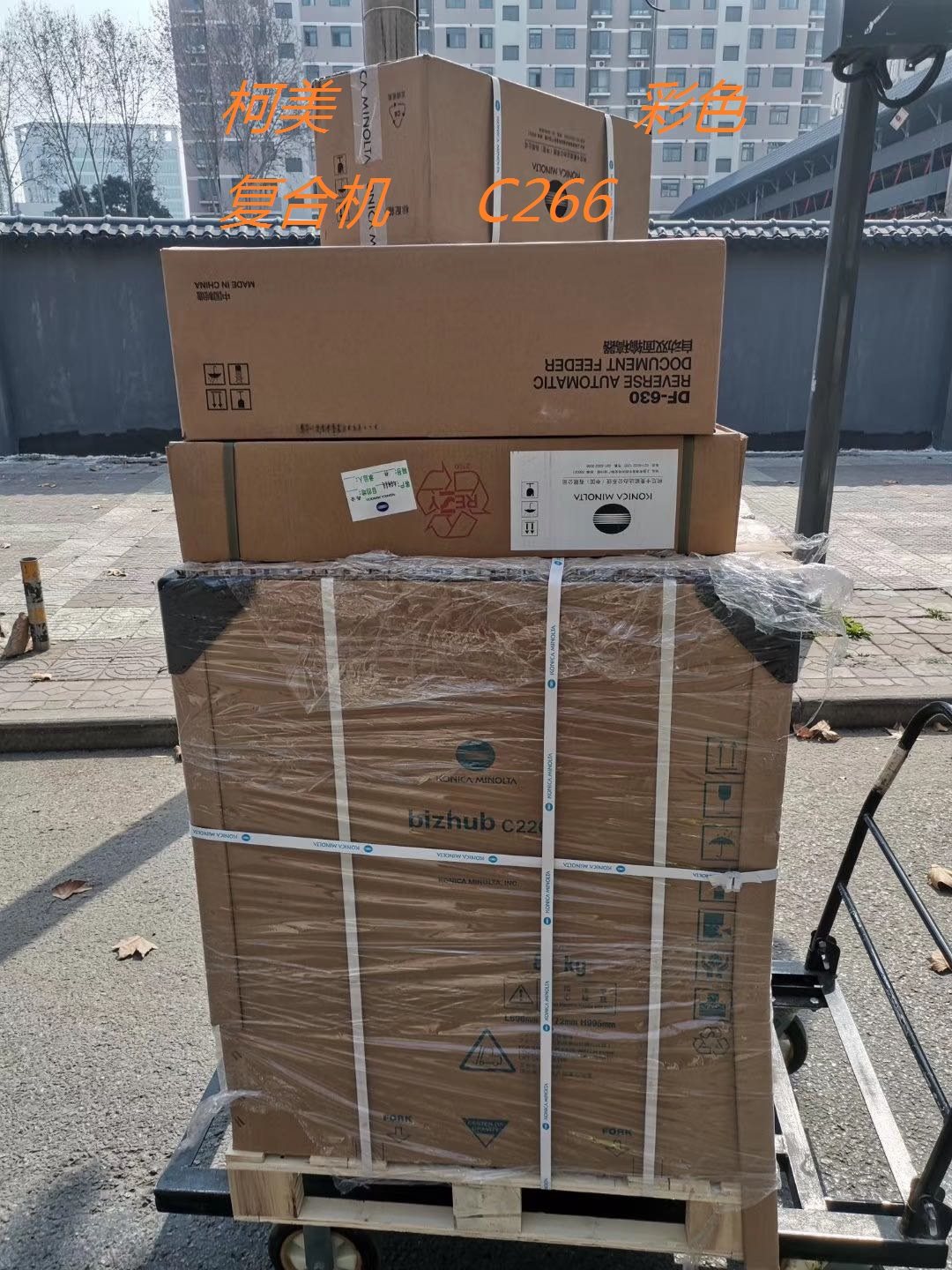 Konica Minolta C266 A3 color copier