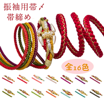 Bonis Japanese formal wear and clothing with a tie belt waist rope Kimono accessories decoration foreign trade export