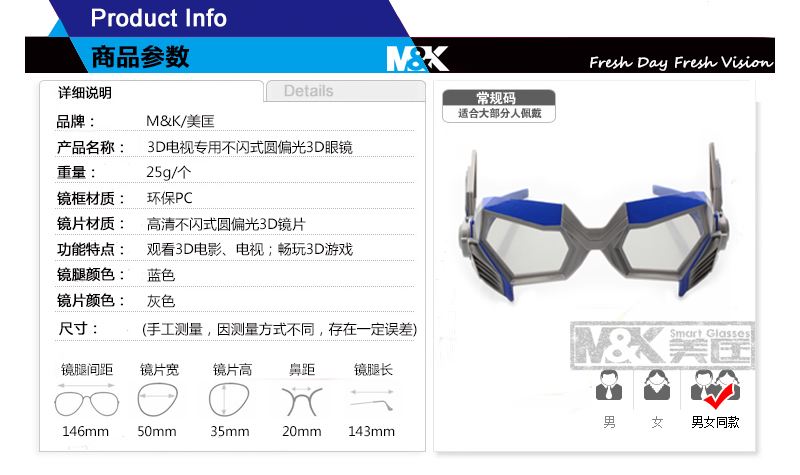 Lunettes 3D - Ref 1237269 Image 9