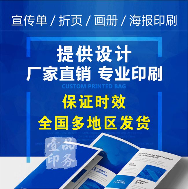 Special Price A5A4A3 Flyer Poster Production Coloring Page Printing Flyer Folding Sheet DM Design Greeting Card Voucher