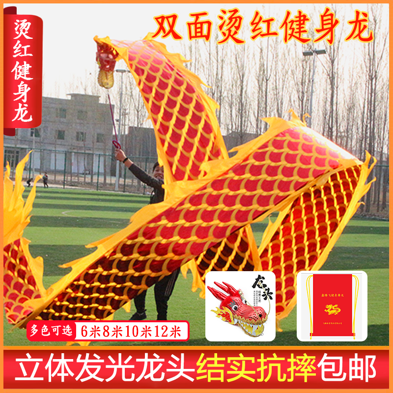 Square Dance Fitness Dragon Dance Dragon Dance Dragon Ribbon Whip with single dance dragon color with single body workout dragon sport dragon head