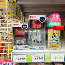 Japan Pigeon baby bottle glass wide mouth breast milk real sense newborn baby bottle limited edition Hawaii