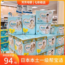 Japans local first-class Pampers diapers pull pants Pampers First-class diapers NB S M XL