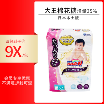 Japan native king marshmallow diapers incremental version NB S M L newborn angel baby diapers