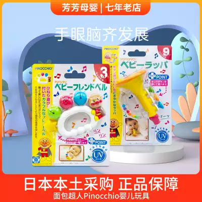 Japanese Breadman Pinocchio baby star hand bell hand Ring Bell toy sand hammer sound board color Bell