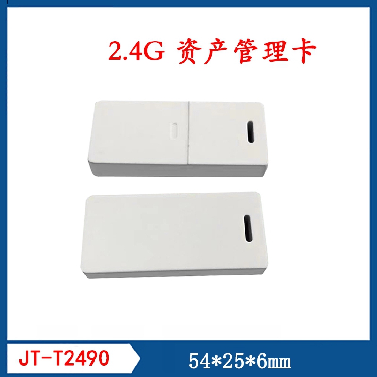 2 4G Warehouse Asset Management Card exchangeable battery 60 m Long distance identification Warehouse Count the group Read