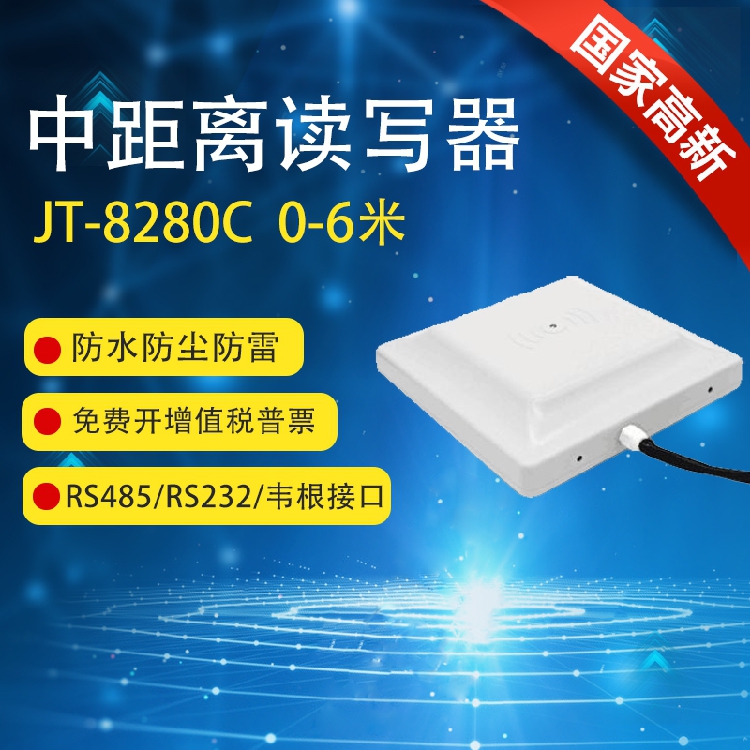 RFID UHF 900M DISTANCE ENCRYPTED SITE SAFETY HELMET MANAGEMENT READER WEGAN CARD READER 5 m