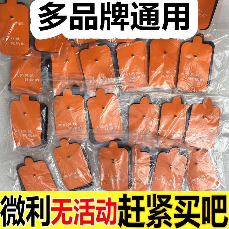 Massager accessories Patch button type silicone electrode sheet Meridian acupuncture electrotherapy instrument wire self-adhesive sheet