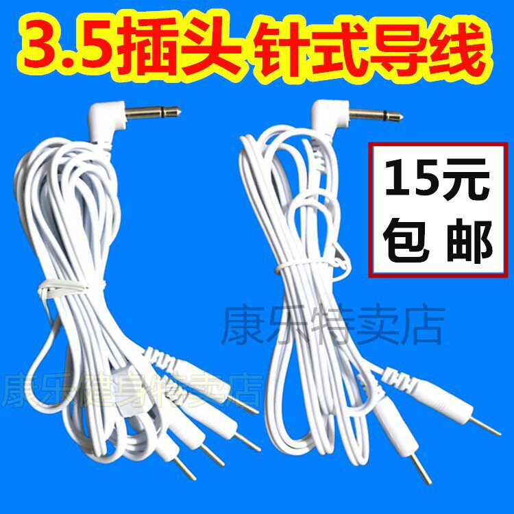 Small black clip-type 3 5mm plug 1 lead 2 one drag four 4 medium electric low frequency pole line massage patch instrument connecting wire