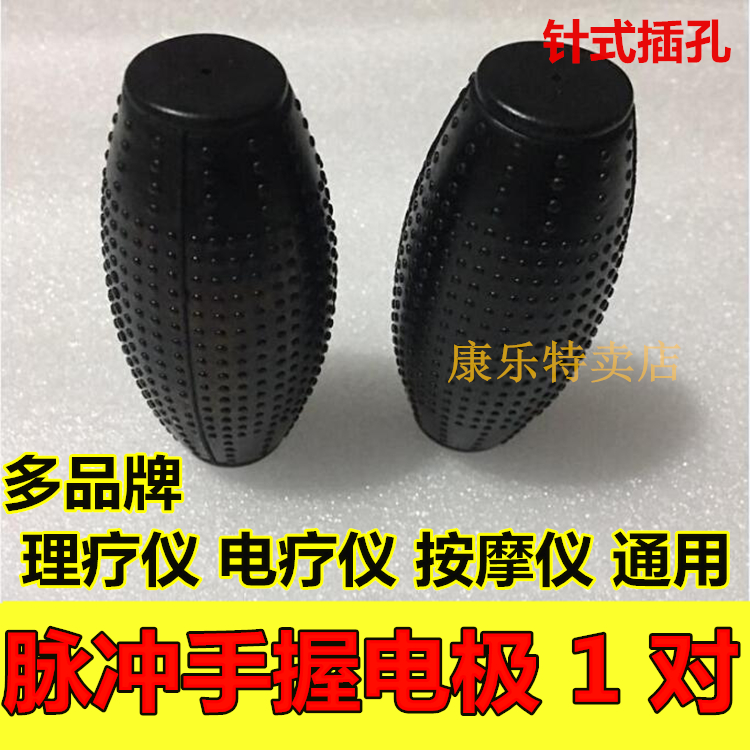 Physiotherapy massage instrument accessories hand holding thunder palm electrode hand grasping electrode acupuncture medium and low frequency acupuncture instrument pulse instrument