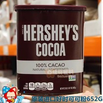 Original imported Hersheys cocoa powder Hersheys cocoa powder hot drink baked cake 652g