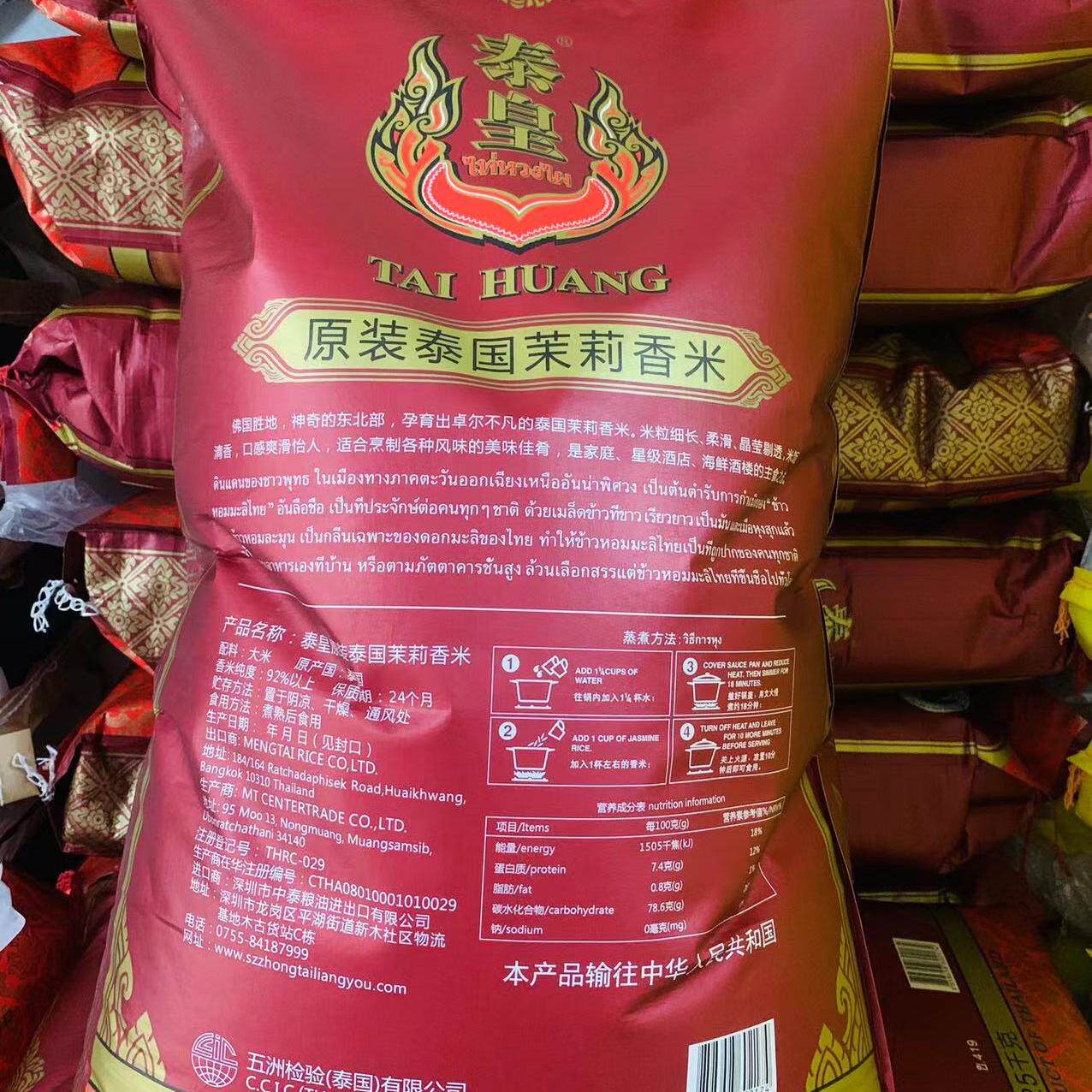 泰皇原装泰国茉莉香米,50斤大包装如何选择?🌾-泰国香米-淘宝好物网