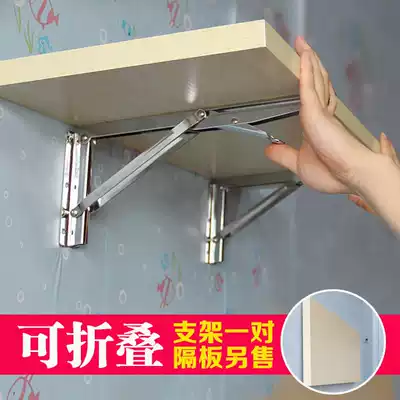 Billy Bracket Folding Tripod Clapboard Bracket 419 Wall Folding Table Hardware