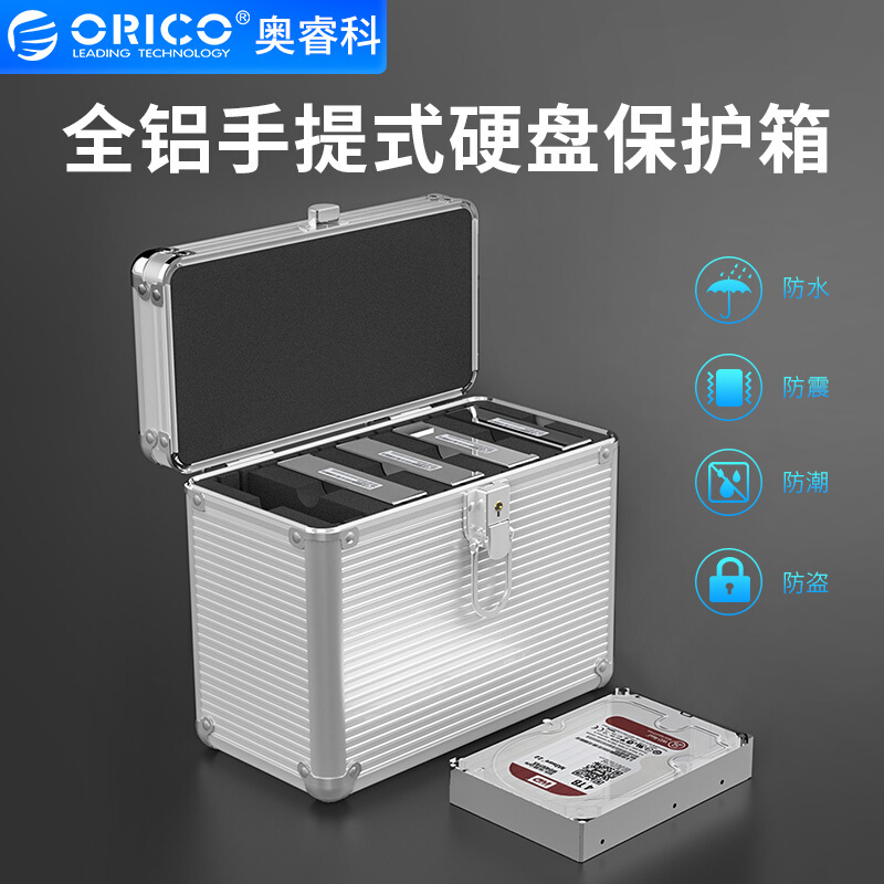 ORICO BSC35 multi-bay 3.5 inch HDD protection box All aluminum hand-in-hand moisture and dust protection