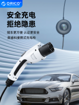 ORICO ORICO new energy charging gun Tesla on-board charging electric car charger portable charging pile