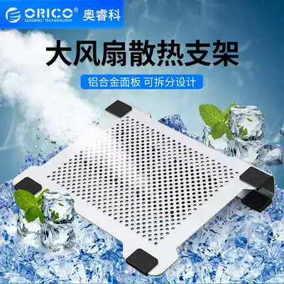 ORICO NA15 notebook cooling fan increased seat cushion all aluminum 14 inch radiator cooling shelf cooling pad