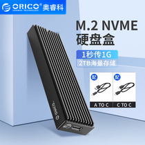 ORICO Aruico M 2 hard disk case NVME to USB3 1gen2type-c reader NGFF external box